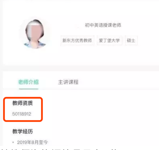 从房屋中介辞职后,我成了985名师:你给孩子报的辅导班,可能藏着4大黑幕休闲区蓝鸢梦想 - Www.slyday.coM 从房屋中介辞职后,我成了985名师:你给孩子报的辅导班,可能藏着4大黑幕休闲区蓝鸢梦想 - Www.slyday.coM
