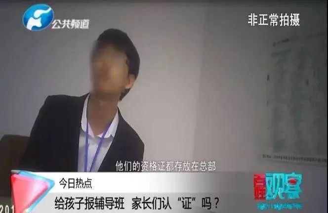 从房屋中介辞职后,我成了985名师:你给孩子报的辅导班,可能藏着4大黑幕休闲区蓝鸢梦想 - Www.slyday.coM 从房屋中介辞职后,我成了985名师:你给孩子报的辅导班,可能藏着4大黑幕休闲区蓝鸢梦想 - Www.slyday.coM