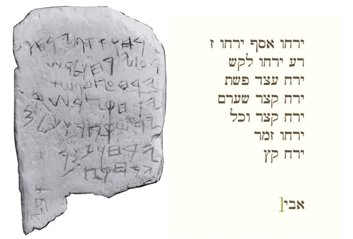 古希伯来字母的发展与演变|以色列_新浪科技_新浪网