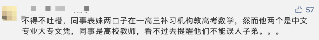 从房屋中介辞职后,我成了985名师:你给孩子报的辅导班,可能藏着4大黑幕休闲区蓝鸢梦想 - Www.slyday.coM 从房屋中介辞职后,我成了985名师:你给孩子报的辅导班,可能藏着4大黑幕休闲区蓝鸢梦想 - Www.slyday.coM
