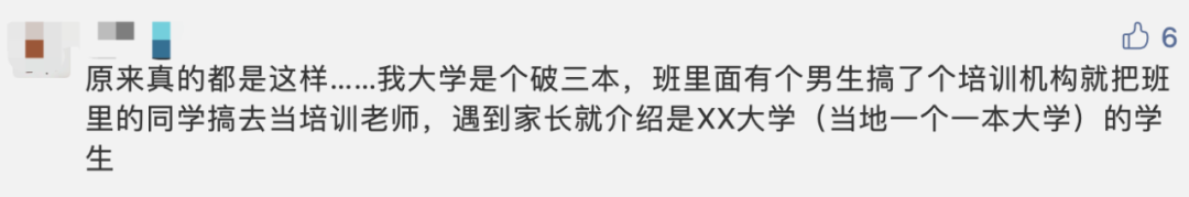 从房屋中介辞职后,我成了985名师:你给孩子报的辅导班,可能藏着4大黑幕休闲区蓝鸢梦想 - Www.slyday.coM 从房屋中介辞职后,我成了985名师:你给孩子报的辅导班,可能藏着4大黑幕休闲区蓝鸢梦想 - Www.slyday.coM