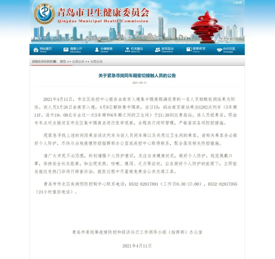 青岛核酸检测看人口_青岛核酸检测报告图片