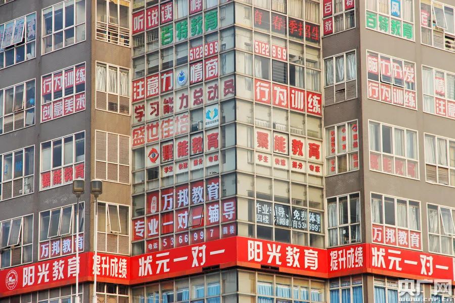 从房屋中介辞职后,我成了985名师:你给孩子报的辅导班,可能藏着4大黑幕休闲区蓝鸢梦想 - Www.slyday.coM 从房屋中介辞职后,我成了985名师:你给孩子报的辅导班,可能藏着4大黑幕休闲区蓝鸢梦想 - Www.slyday.coM