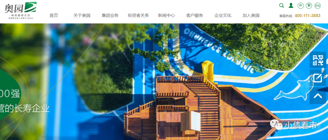 中国奥园官网
