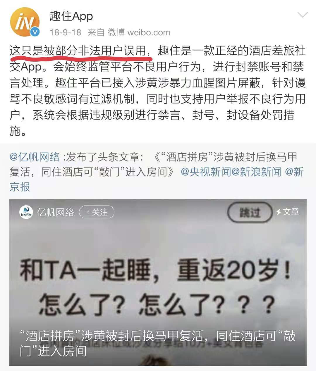 "不可描述"的涉黄 app,到底有多骚