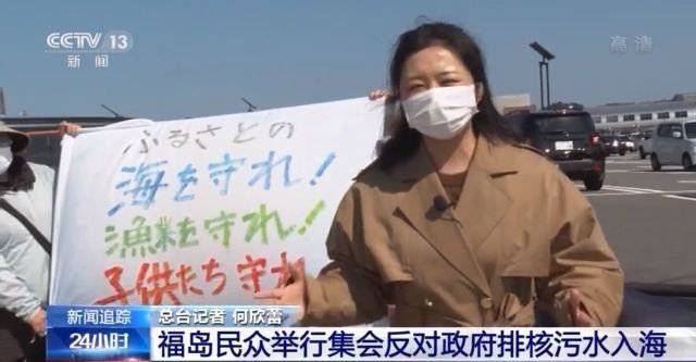 日本福岛民众举行集会反对政府排核污水入海休闲区蓝鸢梦想 - Www.slyday.coM 日本福岛民众举行集会反对政府排核污水入海休闲区蓝鸢梦想 - Www.slyday.coM