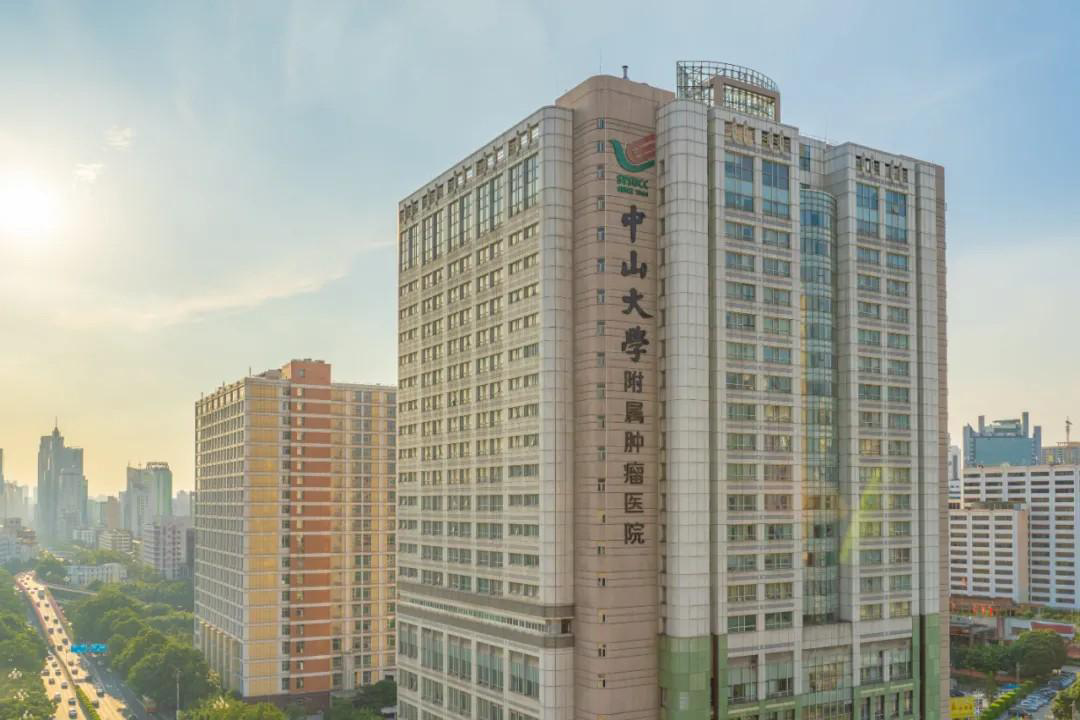 中山大学肿瘤防治中心获2019年度全国