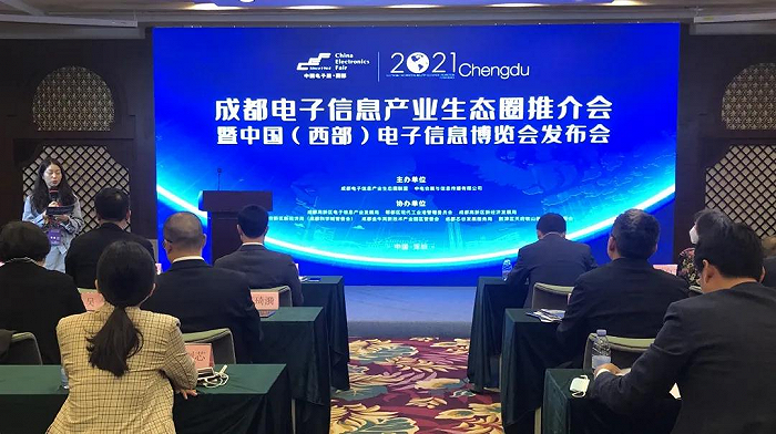 威胜集团,威胜集团有限公司