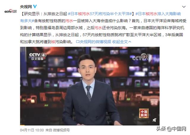 日本基本决定将福岛核污水排入大海,各方反对!57天将污染半个太平洋休闲区蓝鸢梦想 - Www.slyday.coM 日本基本决定将福岛核污水排入大海,各方反对!57天将污染半个太平洋休闲区蓝鸢梦想 - Www.slyday.coM