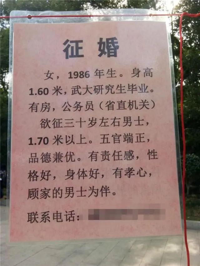 长沙烈士公园相亲角被封园方这样回应