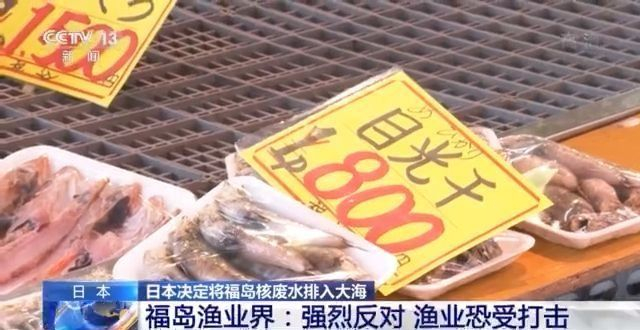 日本决定将福岛核废水排入大海 多方担忧关切休闲区蓝鸢梦想 - Www.slyday.coM 日本决定将福岛核废水排入大海 多方担忧关切休闲区蓝鸢梦想 - Www.slyday.coM