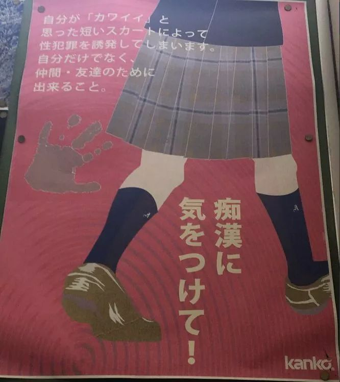 菅公学生服服装公司制作的张贴在学校内的海报