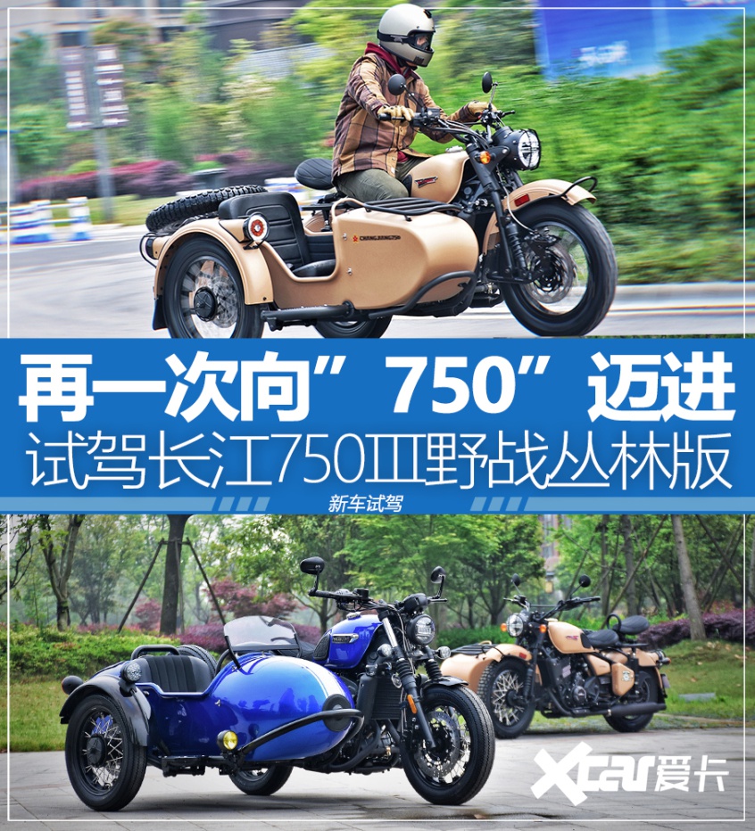 长江bobber650,长江bobbie700 随着2017年的首款长江650上市,标志着这一传奇型号的"复活",不过此