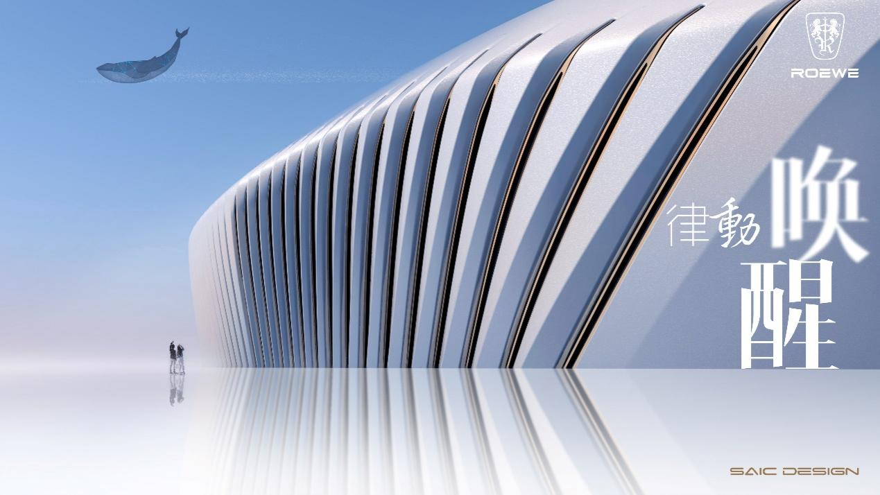 上汽荣威全新SUV命名鲸 将于上海车展首发亮相