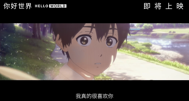 动画电影《你好世界》确定登陆内地院线 中文预告公布