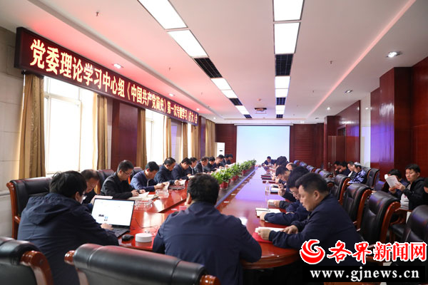 陕北矿业涌鑫公司召开了党委中心组《中国共产党简史》第一次专题学习（扩大）会议