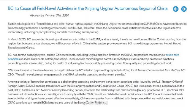 瑞士良好棉花发展协会(BCI)官网下架“抵制新疆棉花”声明休闲区蓝鸢梦想 - Www.slyday.coM 瑞士良好棉花发展协会(BCI)官网下架“抵制新疆棉花”声明休闲区蓝鸢梦想 - Www.slyday.coM