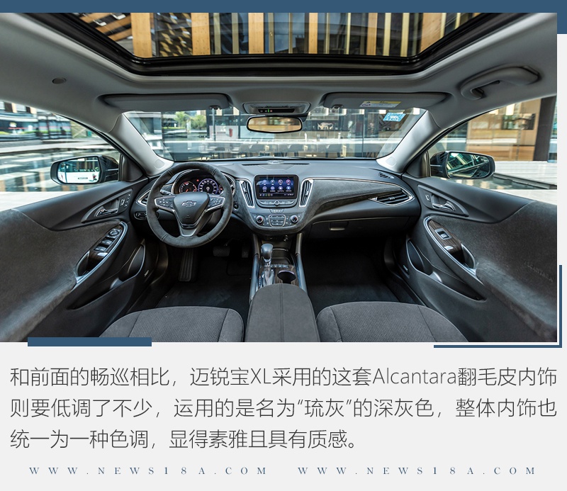 万物皆可"翻毛皮" 体验雪佛兰alcantara内饰