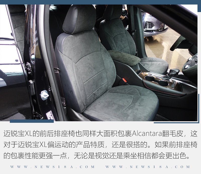 万物皆可"翻毛皮" 体验雪佛兰alcantara内饰