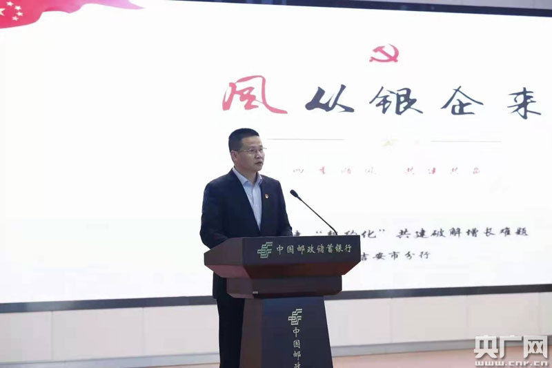 邮储银行吉安市分行党委书记、行长钟晖现场展示吉安市分行“党旗领航”项目成果