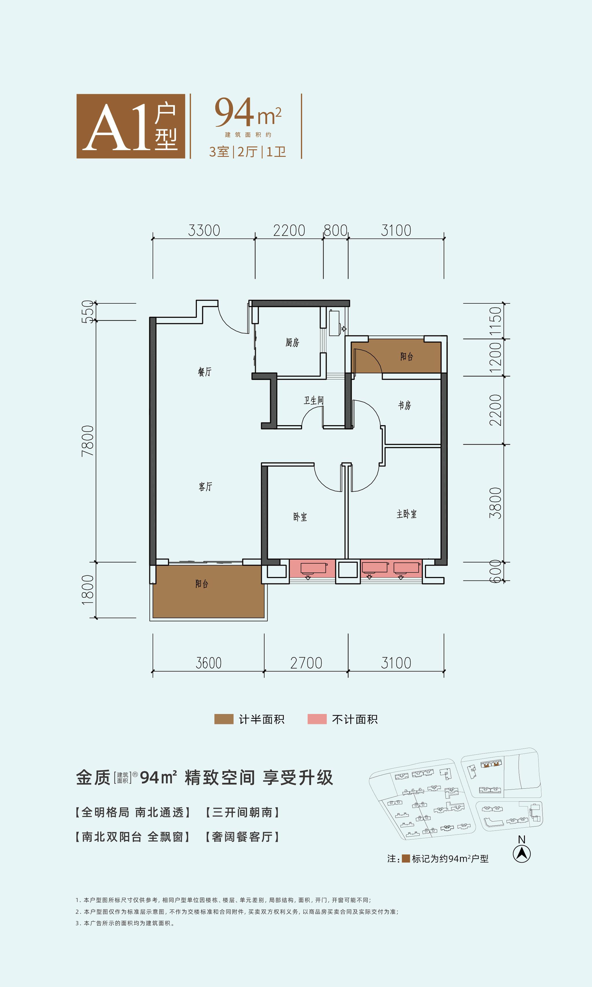 南益名士豪庭18新品即将加推 户型图曝光!