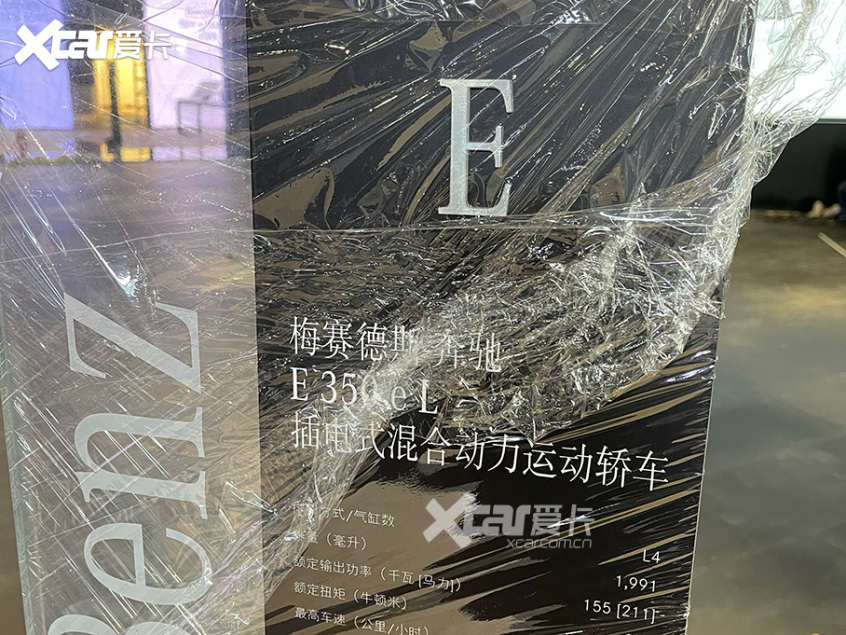 上海车展探馆:新款北京奔驰E 350 eL