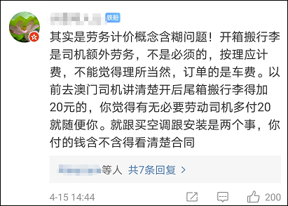司机长途接客等半小时后被取消订单,滴滴:发补贴并处罚休闲区蓝鸢梦想 - Www.slyday.coM 司机长途接客等半小时后被取消订单,滴滴:发补贴并处罚休闲区蓝鸢梦想 - Www.slyday.coM