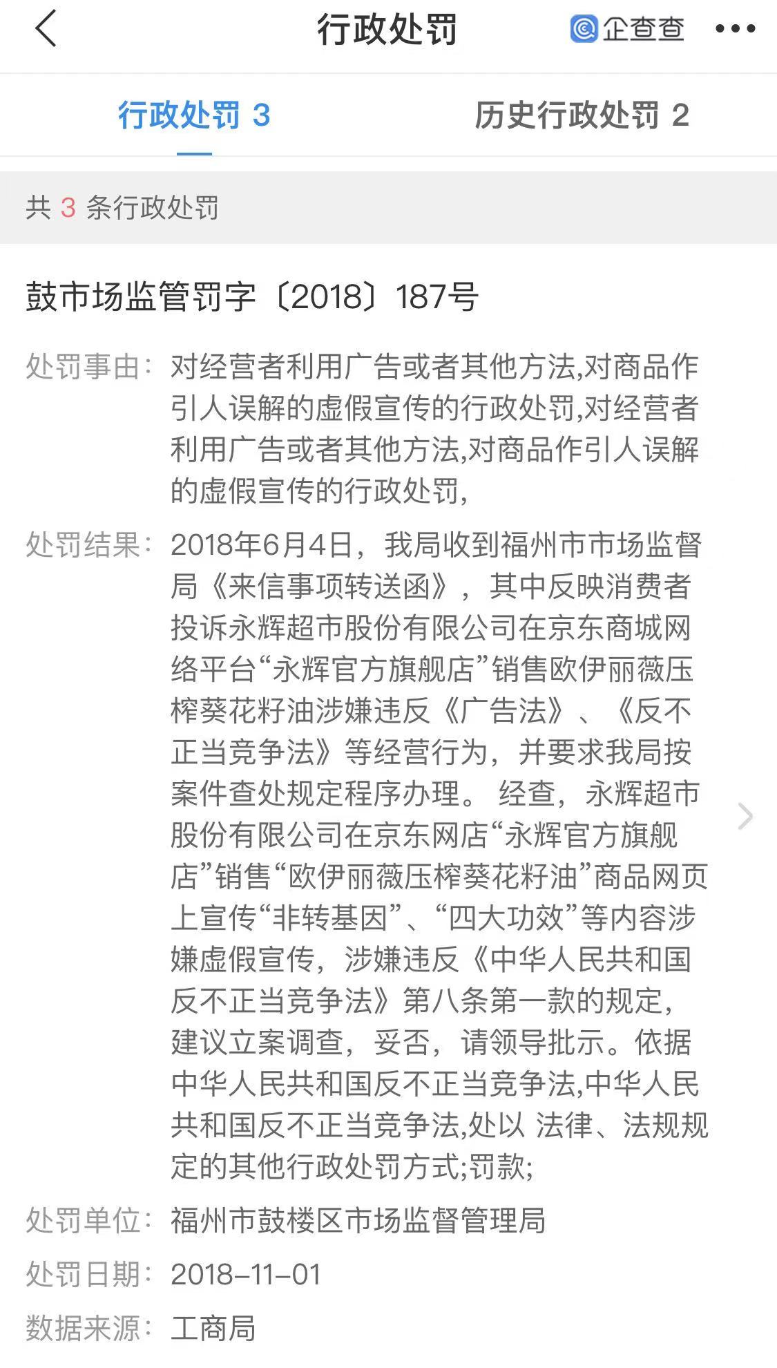 永辉超市就食品安全问题道歉休闲区蓝鸢梦想 - Www.slyday.coM 永辉超市就食品安全问题道歉休闲区蓝鸢梦想 - Www.slyday.coM