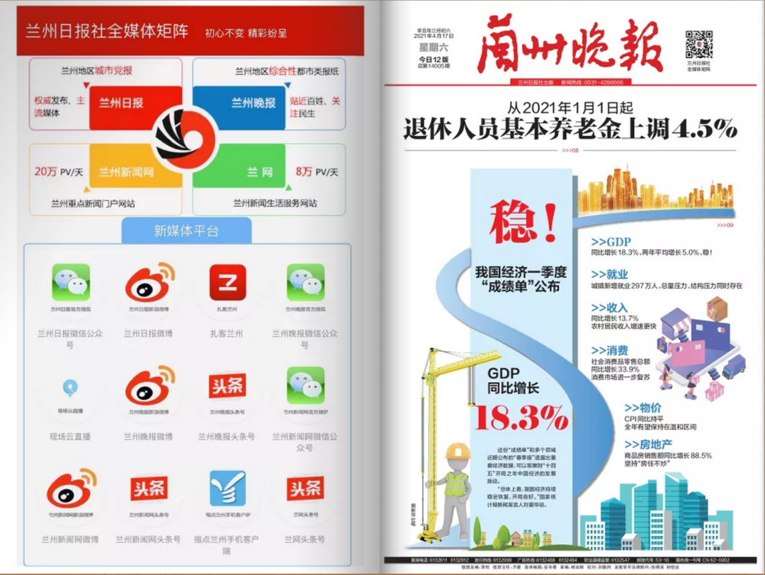 兰州gdp总值_兰州GDP破700亿大关 增速高于全省平均水平(3)