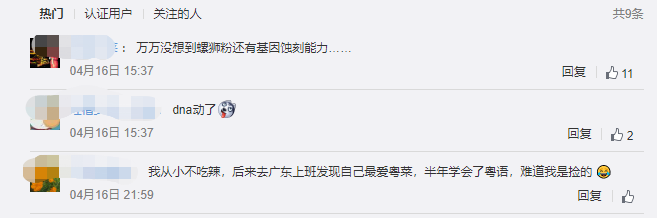 广东男子因爱吃螺蛳粉,竟找到失散30年的柳州父母休闲区蓝鸢梦想 - Www.slyday.coM 广东男子因爱吃螺蛳粉,竟找到失散30年的柳州父母休闲区蓝鸢梦想 - Www.slyday.coM