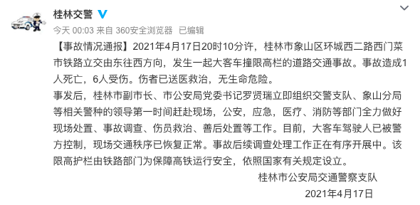 1死6伤!一旅游大巴被限高架“削顶”,警方凌晨通报休闲区蓝鸢梦想 - Www.slyday.coM 1死6伤!一旅游大巴被限高架“削顶”,警方凌晨通报休闲区蓝鸢梦想 - Www.slyday.coM