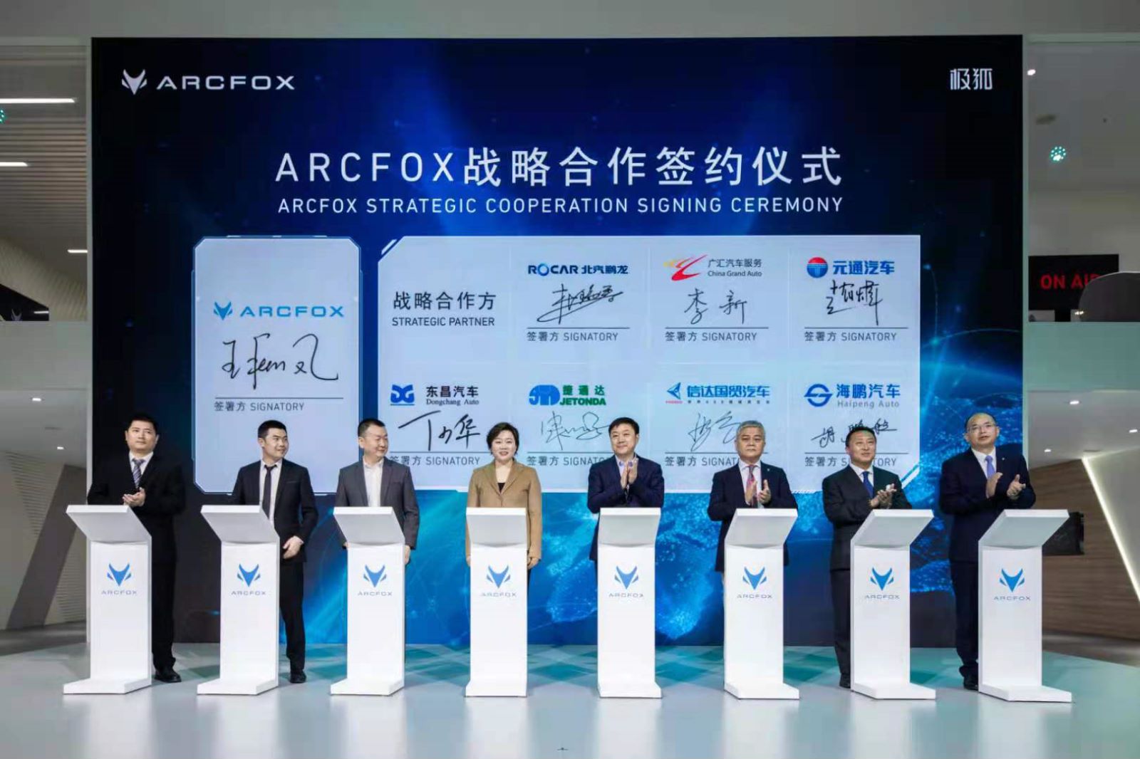 5年投放8款车型 ARCFOX极狐迈出全球化关键一步