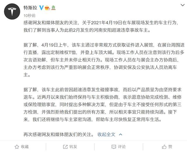 视频｜车展现场女子站车顶“维权”！特斯拉回应了