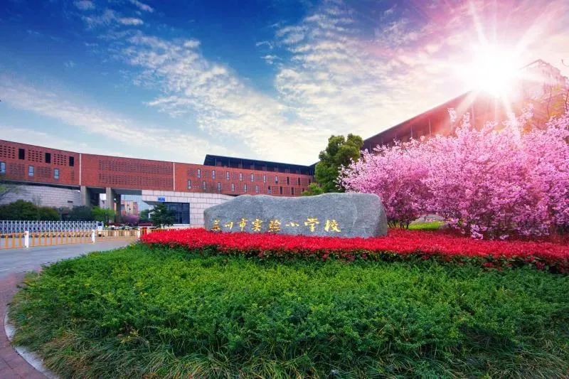 百年华诞唱响校歌给党听苏州市实验小学校校歌