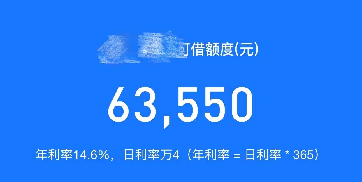 央行发文直指利率幻觉 贷款产品今后要明示年化利率