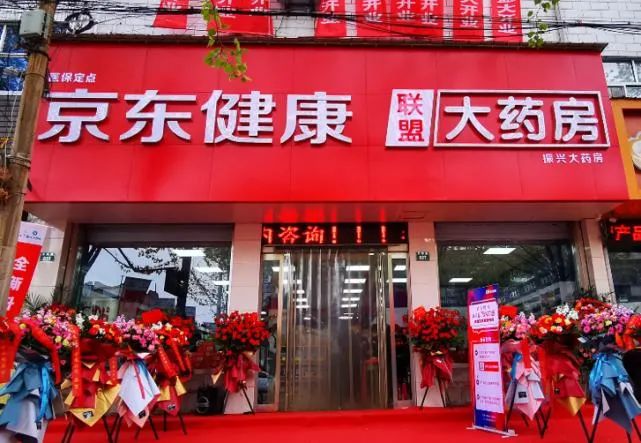 网上药店来势汹汹|京东健康_新浪新闻