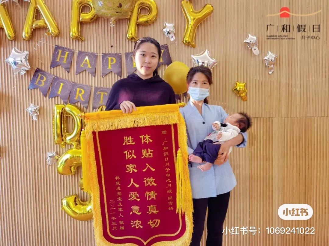 △宝妈送的锦旗就是广和假日月子中心最好的奖励