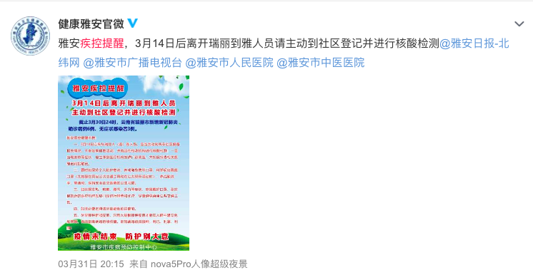 云南新增6+23,最小仅5岁,云南省委书记要求深刻反思!钟南山紧急呼吁上热搜休闲区蓝鸢梦想 - Www.slyday.coM 云南新增6+23,最小仅5岁,云南省委书记要求深刻反思!钟南山紧急呼吁上热搜休闲区蓝鸢梦想 - Www.slyday.coM