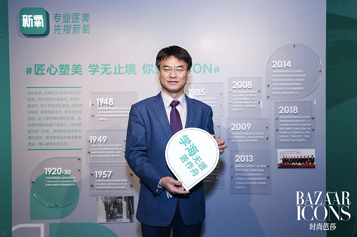 北京协和医学院培训中心常务副主任王海涛 图片来源:新氧