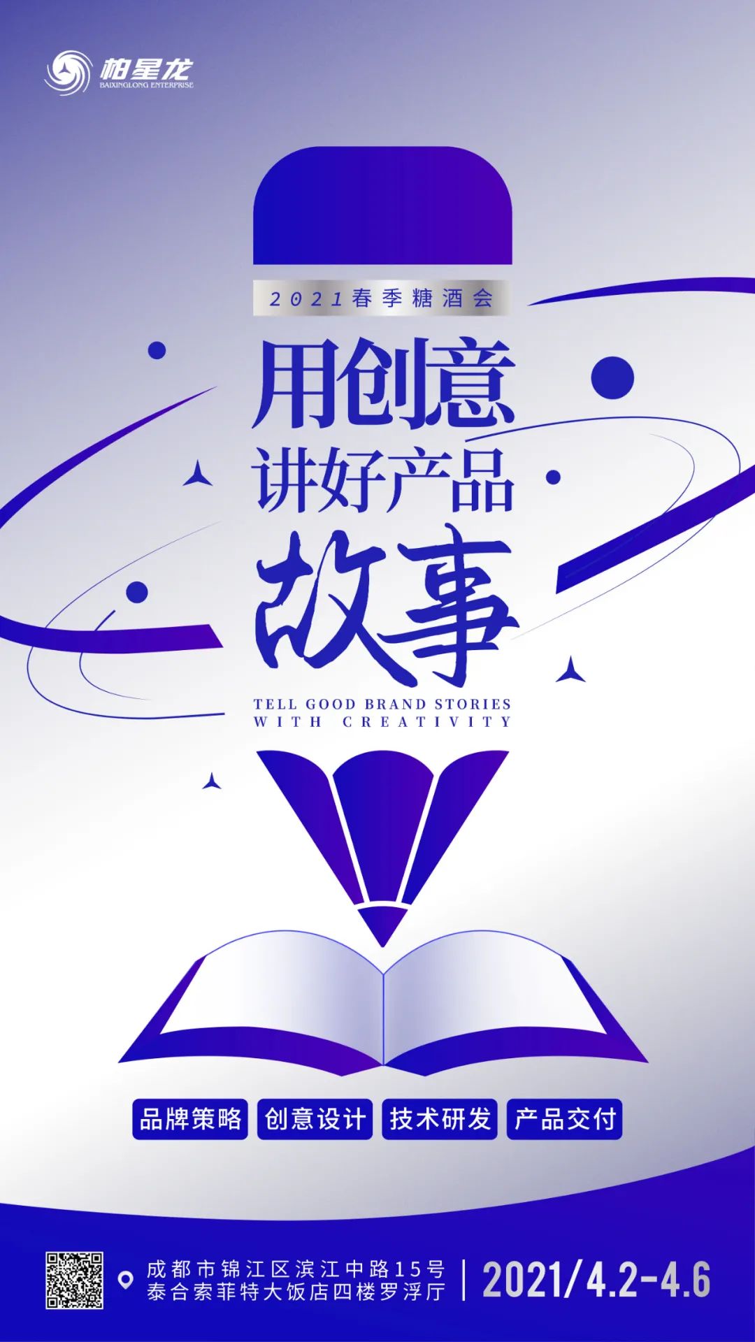 泰合招聘_四川泰合置业集团招聘信息 猎聘网(4)