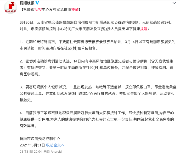 云南新增6+23,最小仅5岁,云南省委书记要求深刻反思!钟南山紧急呼吁上热搜休闲区蓝鸢梦想 - Www.slyday.coM 云南新增6+23,最小仅5岁,云南省委书记要求深刻反思!钟南山紧急呼吁上热搜休闲区蓝鸢梦想 - Www.slyday.coM