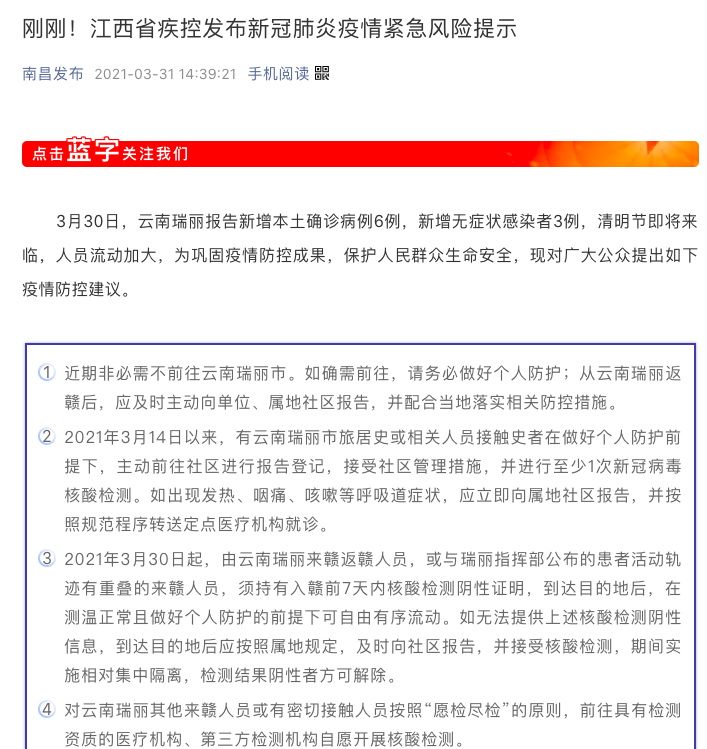云南新增6+23,最小仅5岁,云南省委书记要求深刻反思!钟南山紧急呼吁上热搜休闲区蓝鸢梦想 - Www.slyday.coM 云南新增6+23,最小仅5岁,云南省委书记要求深刻反思!钟南山紧急呼吁上热搜休闲区蓝鸢梦想 - Www.slyday.coM