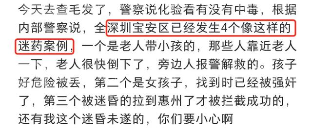 女孩被推销香水的陌生男子下药迷晕?一闻就倒的迷药根本不存在?休闲区蓝鸢梦想 - Www.slyday.coM 女孩被推销香水的陌生男子下药迷晕?一闻就倒的迷药根本不存在?休闲区蓝鸢梦想 - Www.slyday.coM