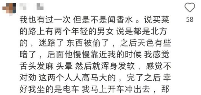 女孩被推销香水的陌生男子下药迷晕?一闻就倒的迷药根本不存在?休闲区蓝鸢梦想 - Www.slyday.coM 女孩被推销香水的陌生男子下药迷晕?一闻就倒的迷药根本不存在?休闲区蓝鸢梦想 - Www.slyday.coM