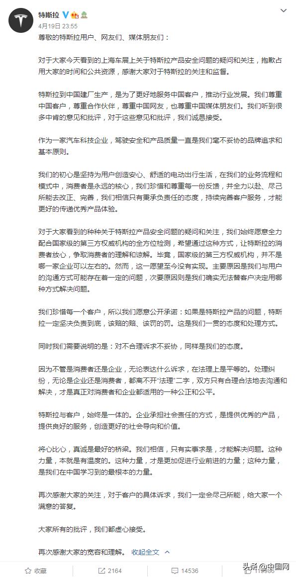 特斯拉回应女子爬上车顶,央媒评论:不妥协的底气何在?女子已被行拘休闲区蓝鸢梦想 - Www.slyday.coM 特斯拉回应女子爬上车顶,央媒评论:不妥协的底气何在?女子已被行拘休闲区蓝鸢梦想 - Www.slyday.coM