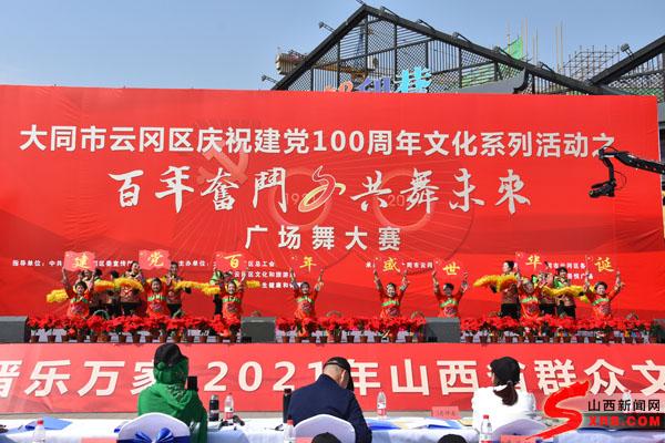 建党100周年场地布置,建党100周年现场布置 大同市云冈区举办庆祝建党100周年广场舞大赛