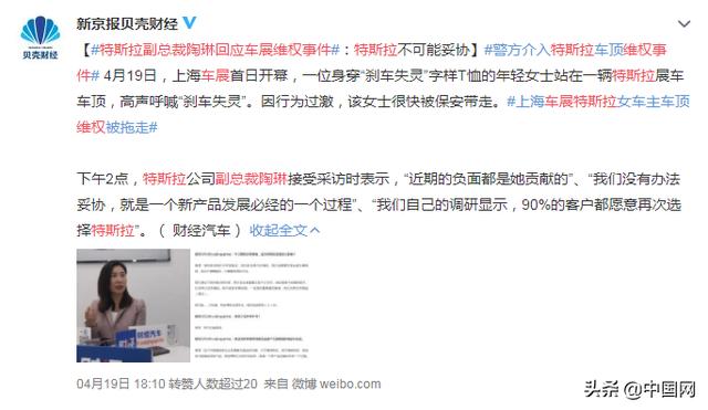 特斯拉回应女子爬上车顶,央媒评论:不妥协的底气何在?女子已被行拘休闲区蓝鸢梦想 - Www.slyday.coM 特斯拉回应女子爬上车顶,央媒评论:不妥协的底气何在?女子已被行拘休闲区蓝鸢梦想 - Www.slyday.coM