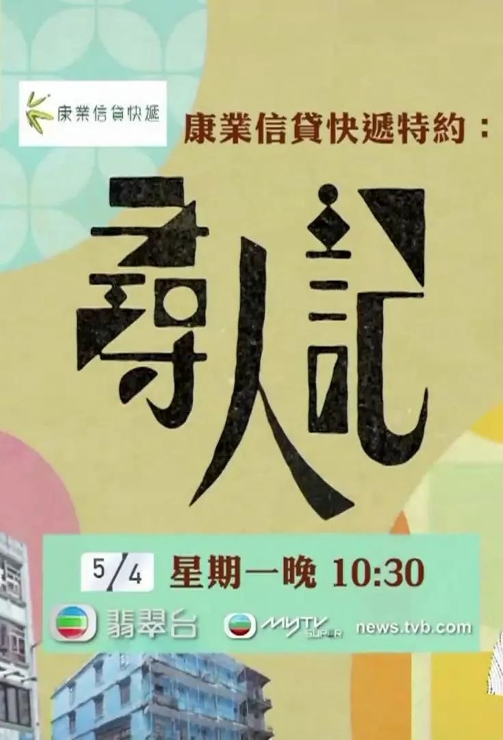快死掉的TVB,竟然炸出一部豆瓣9.7 快死掉的TVB,竟然炸出一部豆瓣9.7