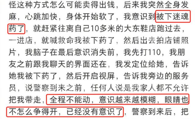 女孩被推销香水的陌生男子下药迷晕?一闻就倒的迷药根本不存在?休闲区蓝鸢梦想 - Www.slyday.coM 女孩被推销香水的陌生男子下药迷晕?一闻就倒的迷药根本不存在?休闲区蓝鸢梦想 - Www.slyday.coM
