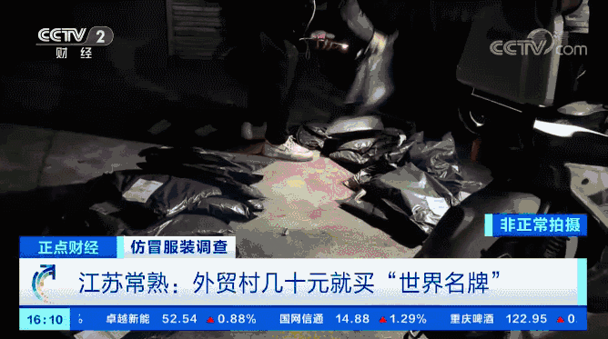 曝光!几十元就买“世界名牌”?严打之下,这里假货照卖不误休闲区蓝鸢梦想 - Www.slyday.coM 曝光!几十元就买“世界名牌”?严打之下,这里假货照卖不误休闲区蓝鸢梦想 - Www.slyday.coM